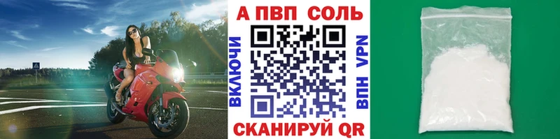 A PVP Соль  omg ССЫЛКА  Электрогорск 