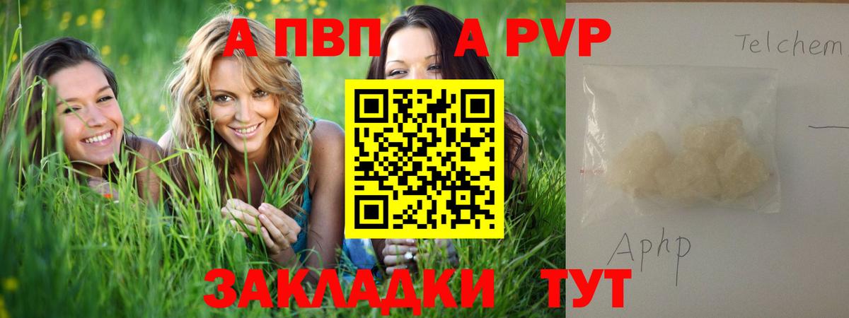Электрогорск  Alpha PVP Crystall  сколько стоит  Вход с VPN  Alpha PVP кристаллы 