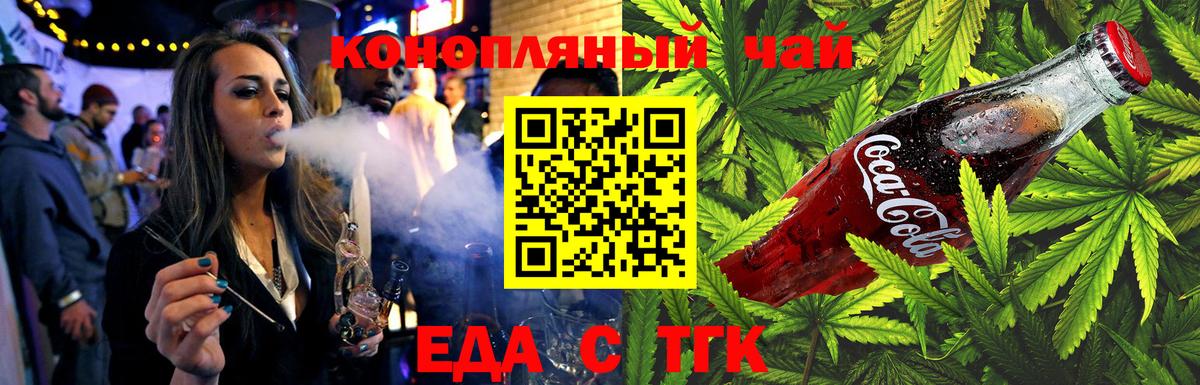 Электрогорск  Печенье с ТГК марихуана  Вход с VPN 