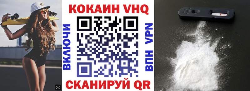 Кокаин 99%  купить закладку  Электрогорск 