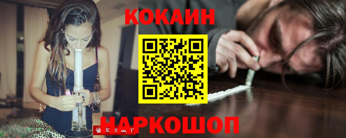 КОКАИН Columbia  Cocaine FishScale  наркота  Вход с VPN  Электрогорск 