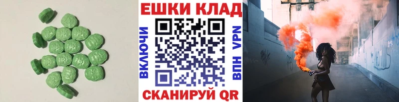 Экстази 250 мг  Электрогорск 