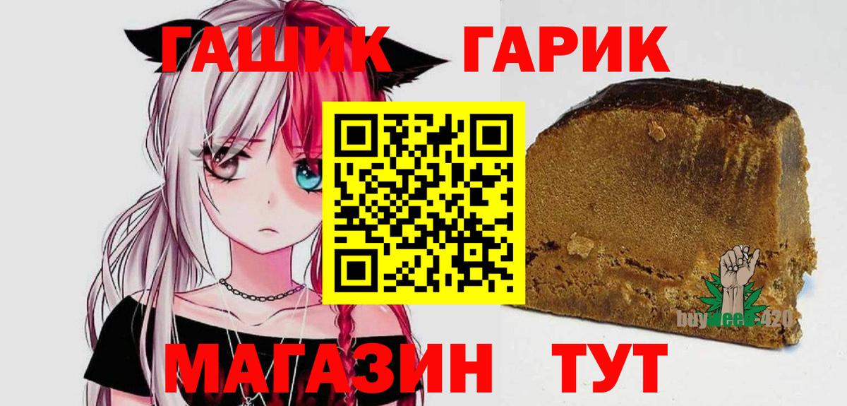 Гашиш гашик Электрогорск