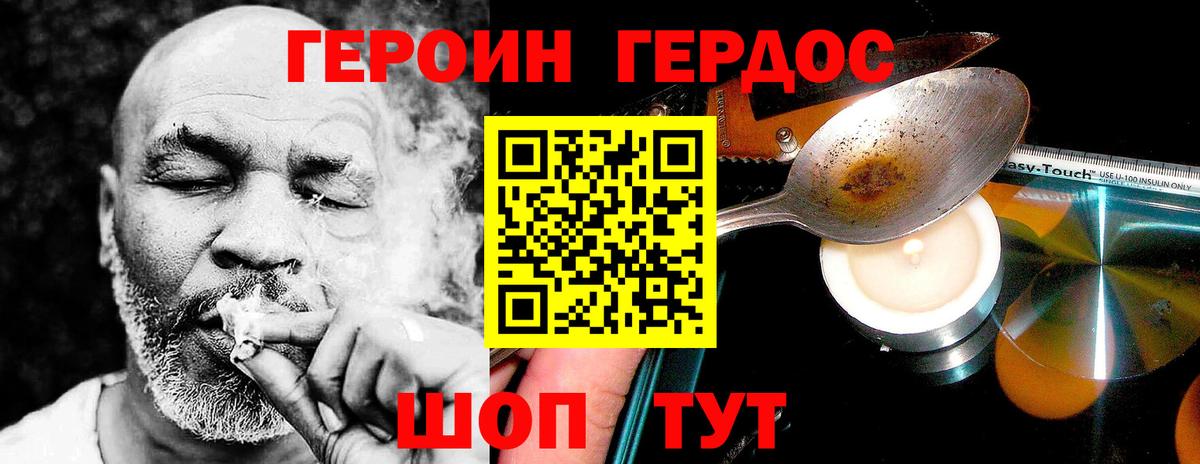 Героин афганец  Вход с VPN  Электрогорск 