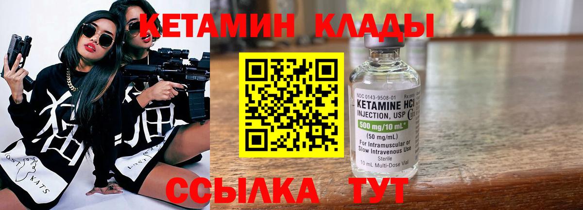 Кетамин ketamine Электрогорск