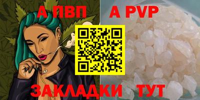 ALPHA-PVP Уссурийск