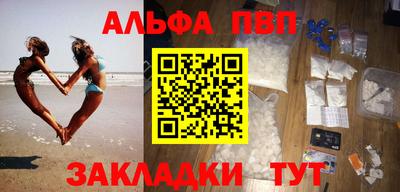 ALPHA-PVP Уссурийск