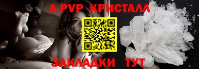 ALPHA-PVP Уссурийск