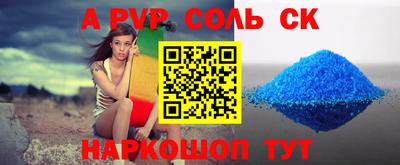 альфа пвп Ярославль