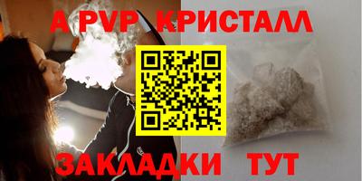 ALPHA-PVP Уссурийск