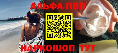 ALPHA-PVP Уссурийск