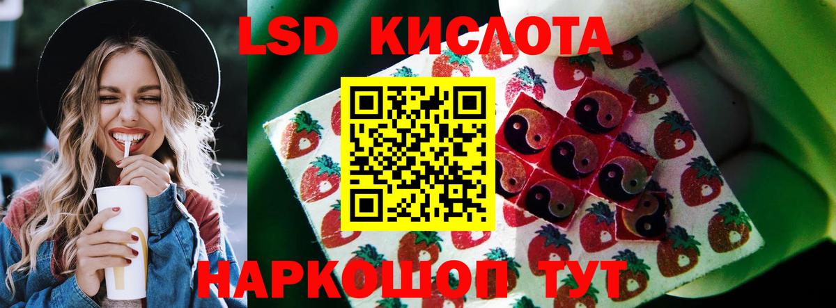 ссылка на мегу рабочий сайт  Лсд 25 экстази  Электрогорск  LSD-25 экстази кислота  Вход с VPN  ЛСД экстази ecstasy 