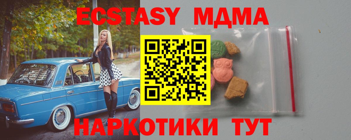 MDMA  Вход с VPN  MDMA VHQ  Электрогорск  МДМА crystal 