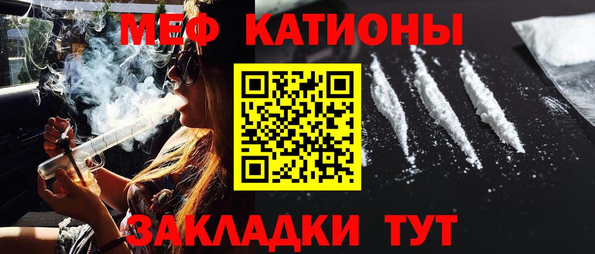 Меф мяу мяу кристаллы Электрогорск