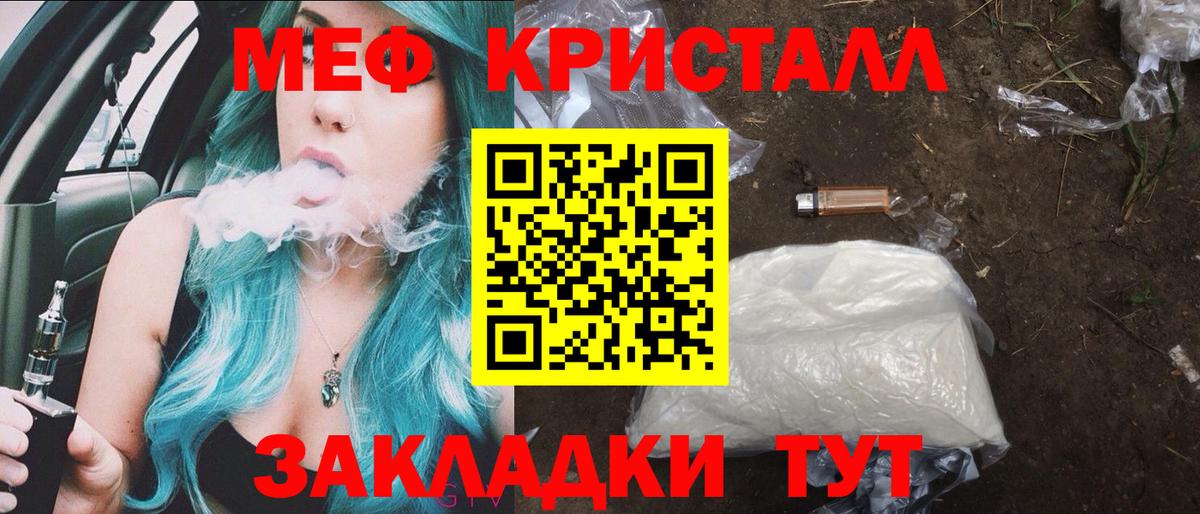 МЯУ-МЯУ  Вход с VPN  Электрогорск  Меф mephedrone 
