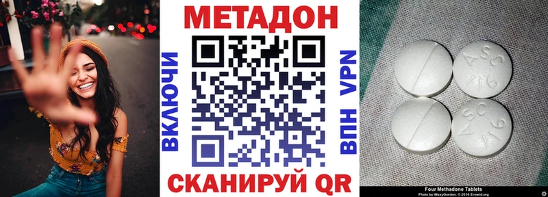 Метадон белоснежный  Электрогорск 