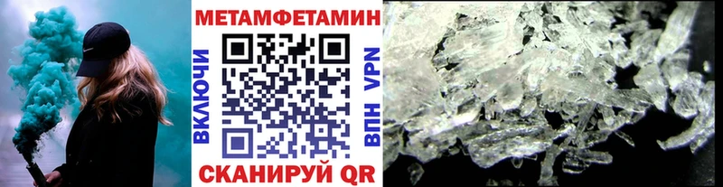 Метамфетамин кристалл  Электрогорск 