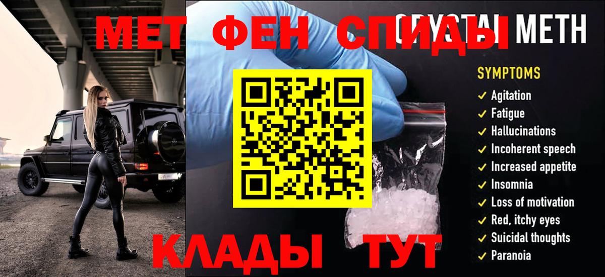 Электрогорск  МЕТАМФЕТАМИН пудра  Вход с VPN 