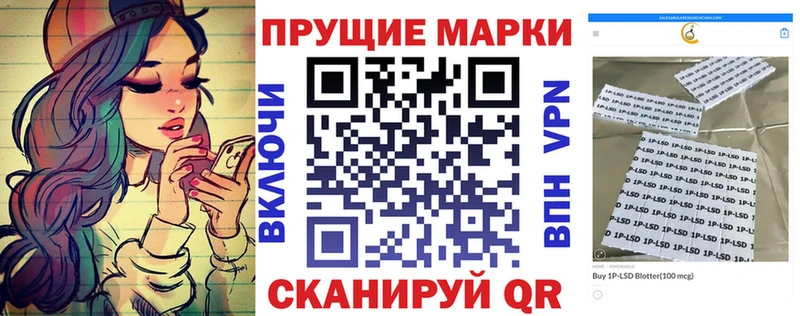 Марки N-bome 1,8мг  магазин  наркотиков  Электрогорск 