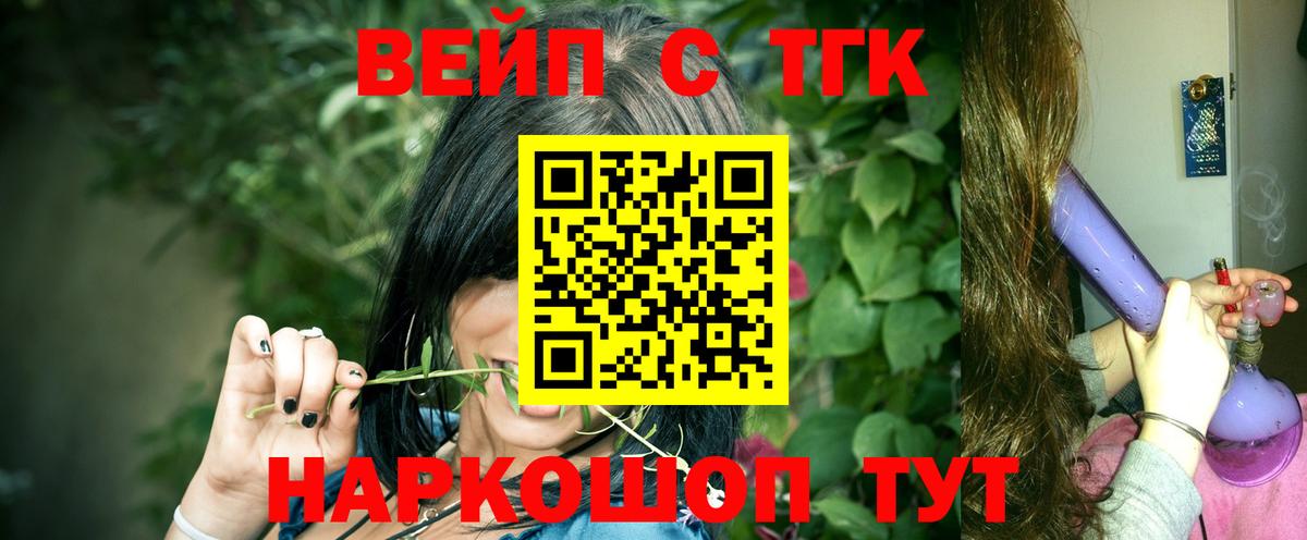 Дистиллят ТГК гашишное масло  Вход с VPN  Электрогорск 